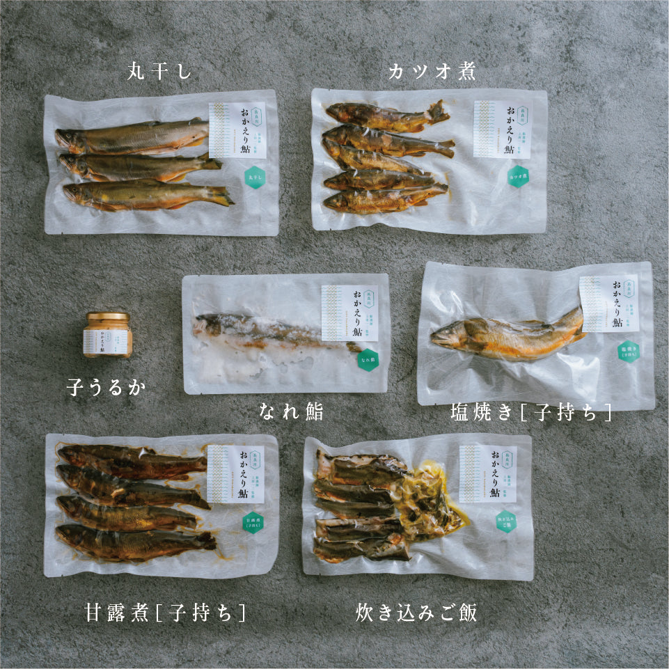 【数量限定】清流長良川 おかえり鮎 7点セット